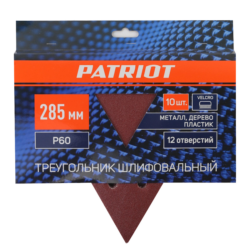 Треугольник шлифовальный на липучке Patriot 820010312, 285мм, 12 отверстий, Р60, 10 шт в Рыбинске