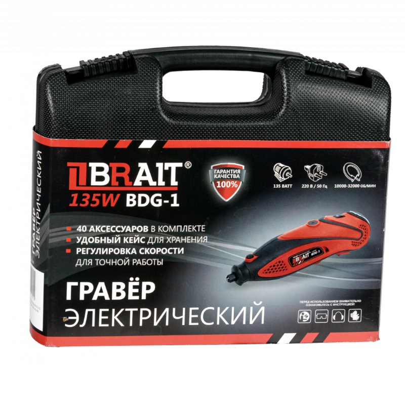 Гравер электрический Brait BDG-1 21.01.102.069, 40 предметов, мощность 135Вт, 10000-32000об/мин, 220В/50Гц в Коврове