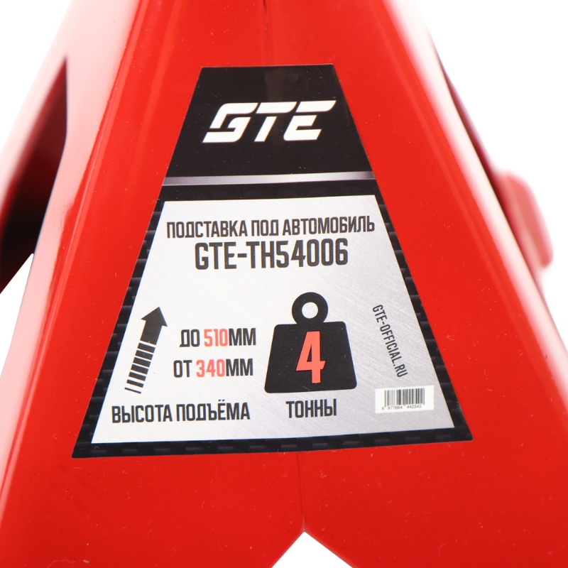 Подставка страховочная с быстрым подъемом штока GTE GTE-TH54006, 4т (h min-340мм, h max-510мм) (2шт) в Коврове