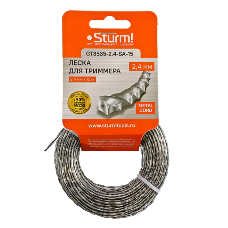 Леска для триммера Sturm GT3535-2.4-SA-15 в Рыбинске