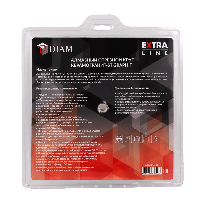 Круг алмазный отрезной Diam Керамогранит-ST Graphite Extra Line 1A1R 000726, 230x1,2x7x25,4