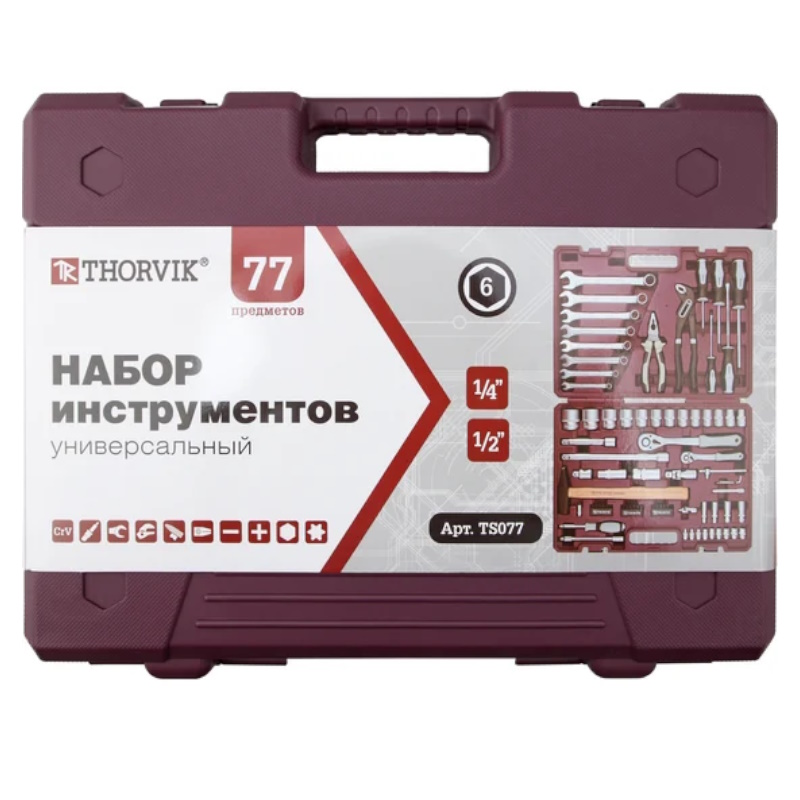Набор инструмента универсальный Thorvik TS077/12 054006, 1/4", 1/2"DR с головками торцевыми 12-гранными, 77 предметов
