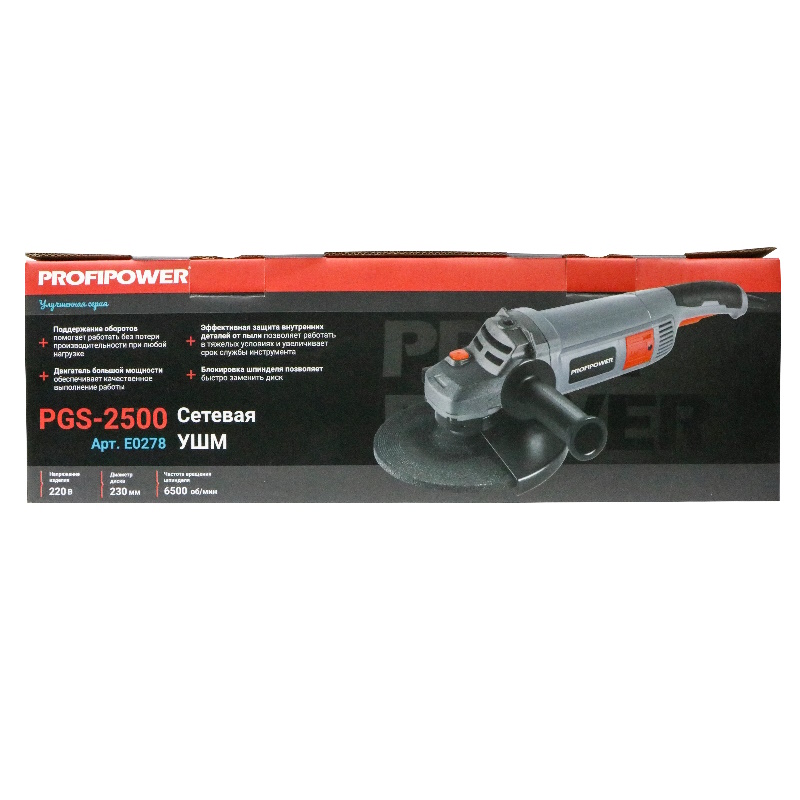 Угловая шлифмашина (болгарка) ProfiPower PGS-2500 E0278, 230 мм, 2500 Вт, плавный пуск в Коврове