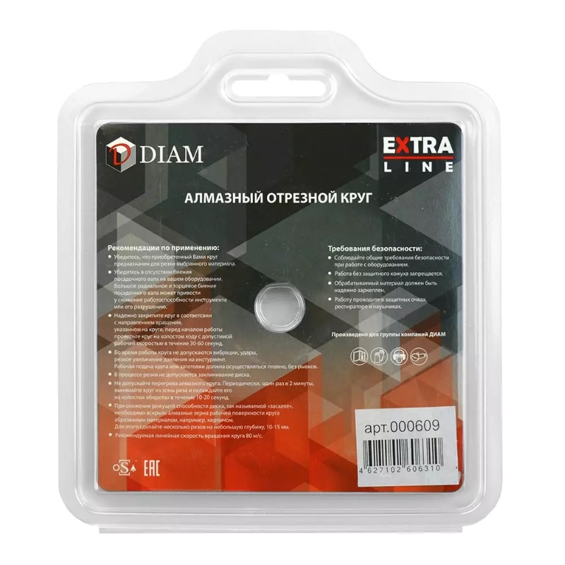 Алмазный диск Diam Turbo Железобетон Extra Line 000609 (125x2.0x10x22.2 мм) в Иваново