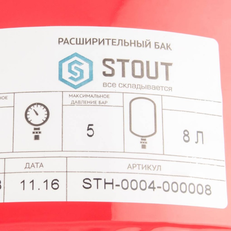Расширительный бак на отопление Stout STH-0004-000008 (8 литров, красный, железный)