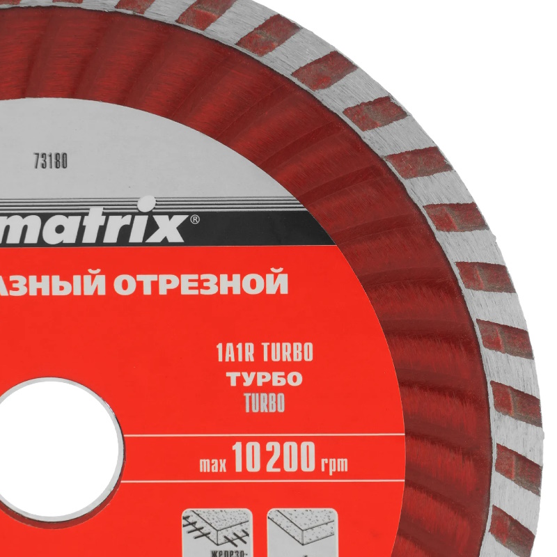 Диск алмазный отрезной Matrix Turbo 73180, 150 х 22,2 мм, сухая резка в Кинешме