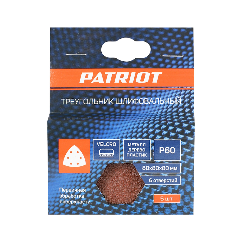 Треугольник шлифовальный Patriot 820010301 (на липучке, 80х80х80, Р60, 6 отверстий, 5 шт)  в Рыбинске
