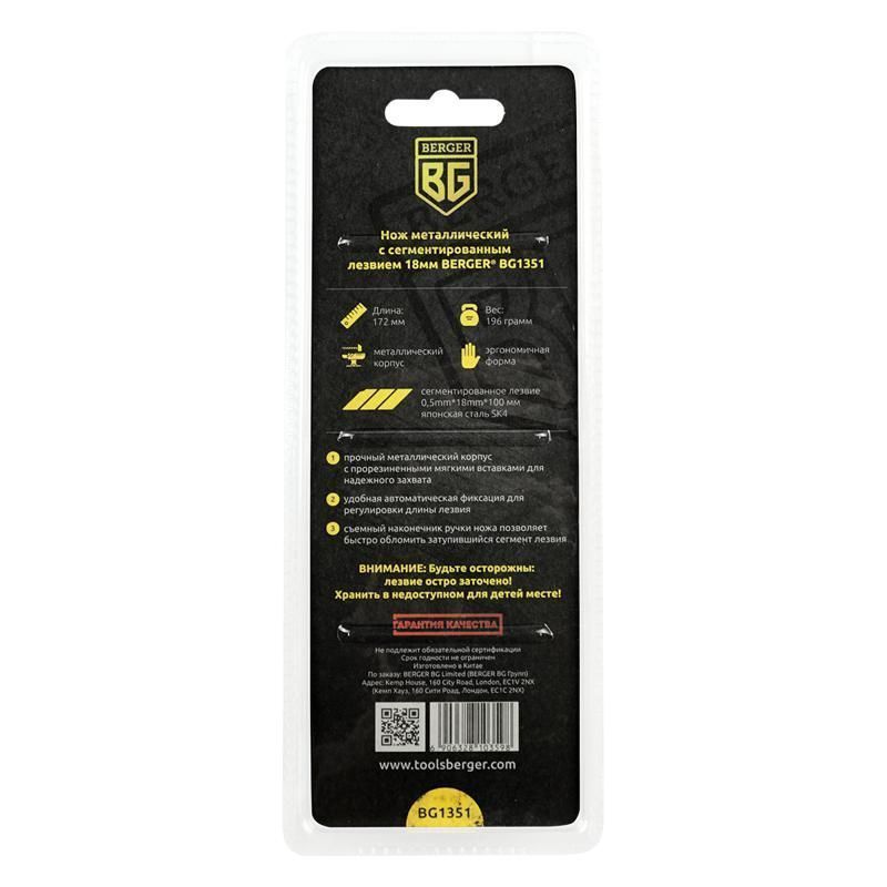 Нож металлический Berger BG1351 (с сегментированным лезвием, 18 мм) в Кинешме