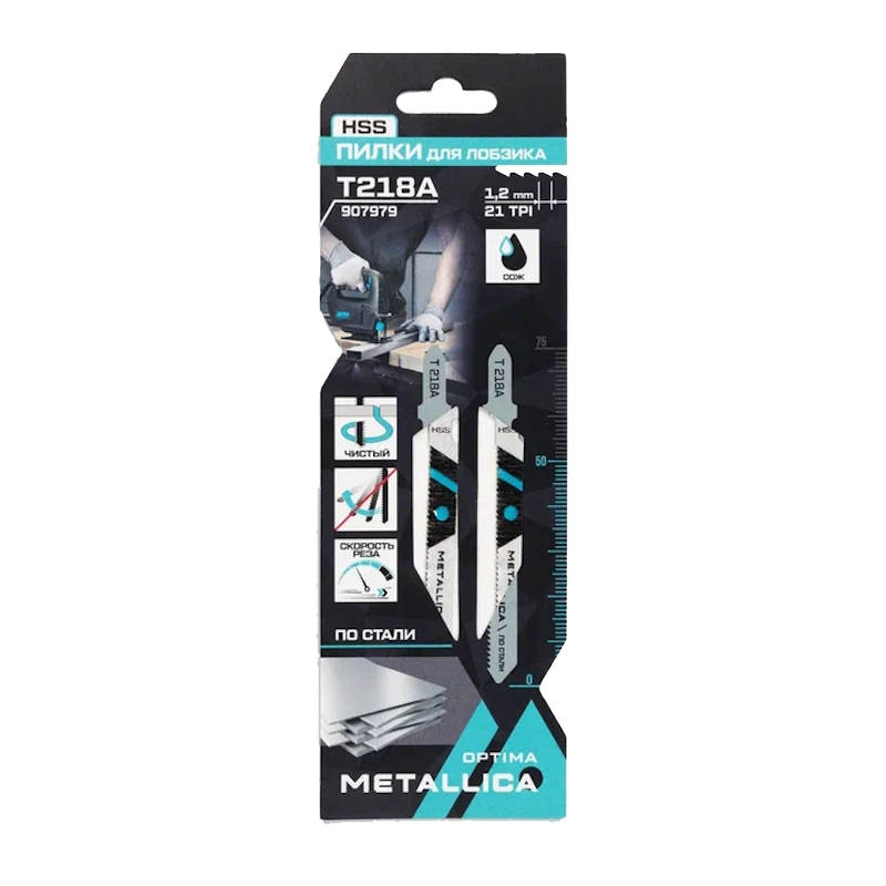 Пилки для лобзика Metallica Optima T218A 907979, 75/50мм шаг 1,2мм, HSS крив. рез, по стали 2-5мм 2шт в Костроме