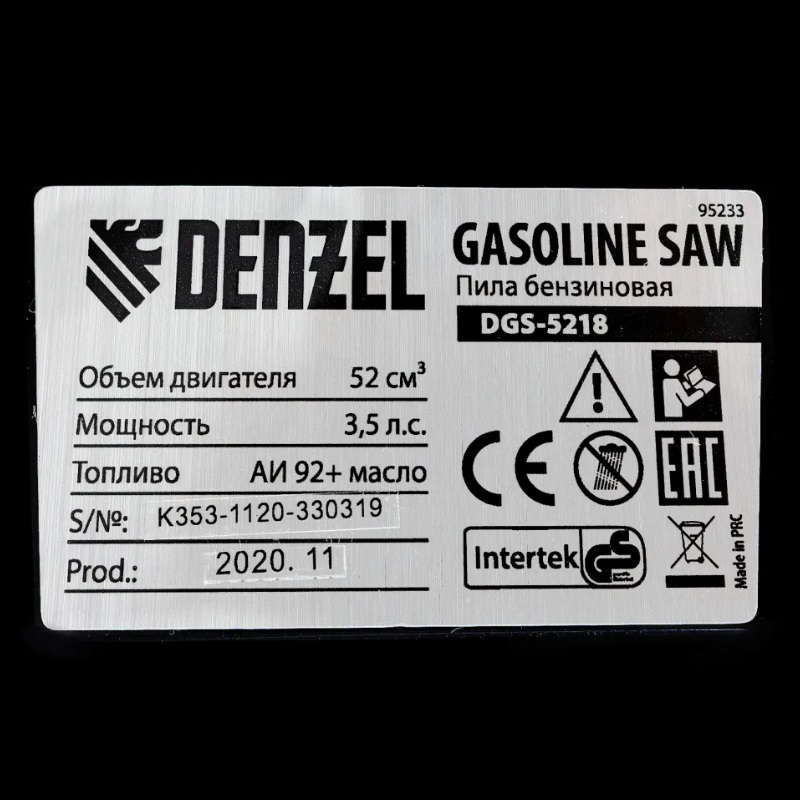 Пила цепная бензиновая Denzel DGS-5218 95233 в Александрове