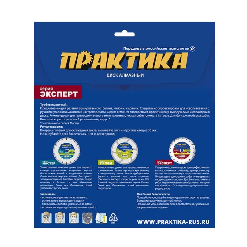 Диск алмазный Практика "Эксперт-Гранит" 032-331 (230x22.2 мм) в Рыбинске