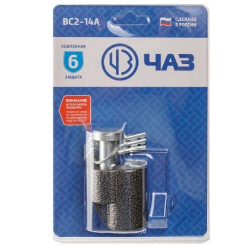 Замок навесной ЧАЗ ВС2-14А 7596 527₽