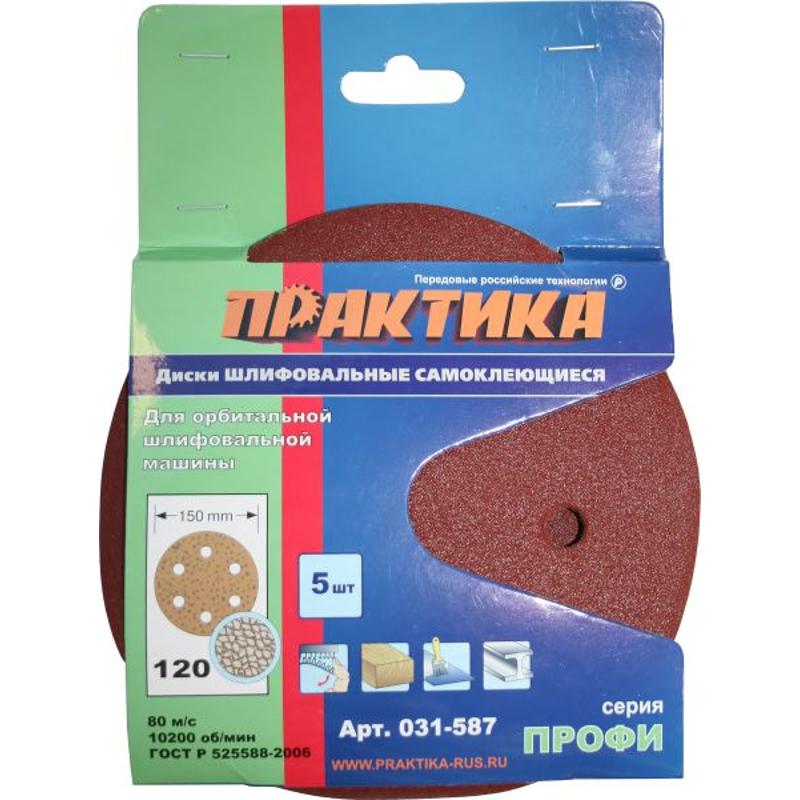 Самоклеящиеся шлифовальные круги Практика Профи 031-587, 150 мм, P120, 5 шт в Рыбинске