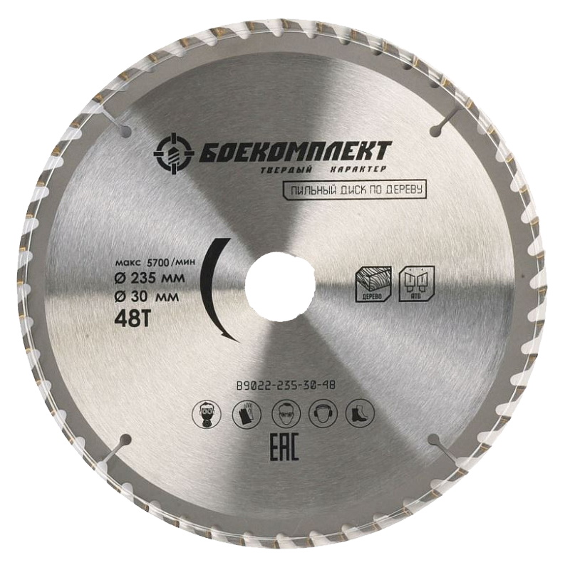 Диск пильный Боекомплект B9022-235-30-48, 235х30х48