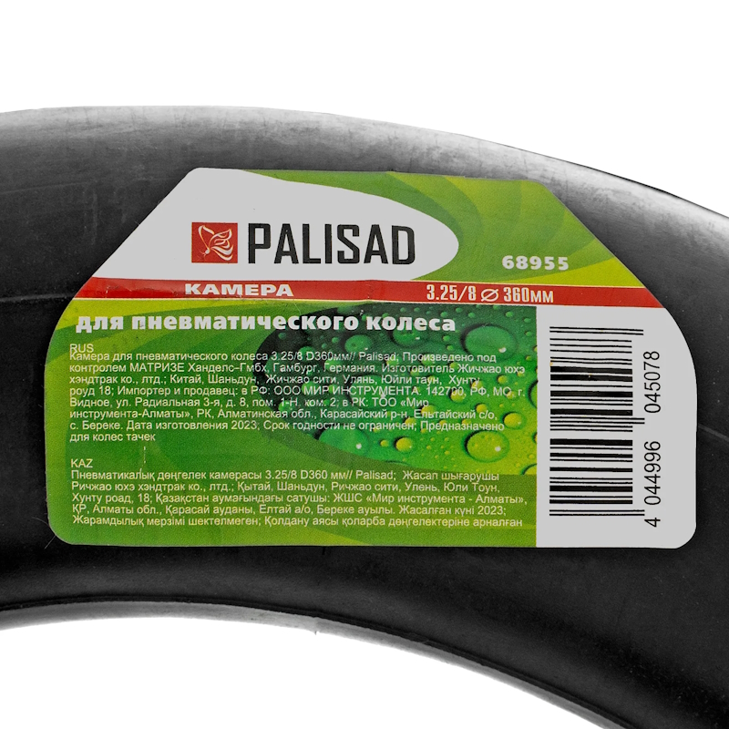 Камера для пневматического колеса Palisad 68955, 3.25/8 D360мм в Кинешме