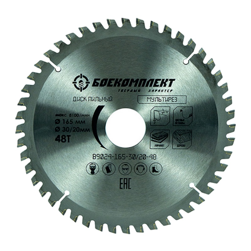Диск пильный Боекомплект B9024-165-3020-48 672₽