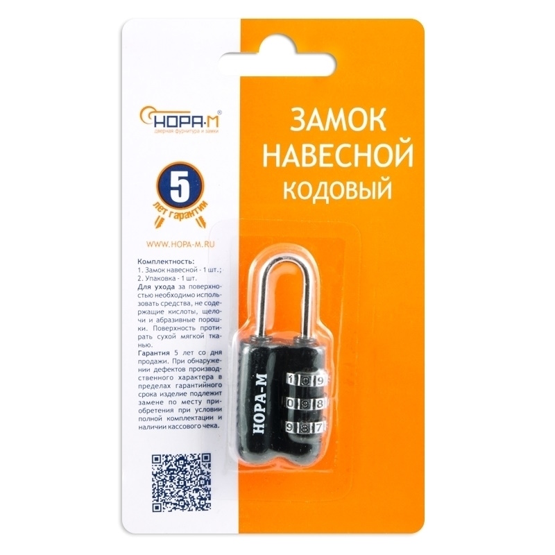 Замок навесной кодовый для чемодана Нора-М 613 17081, черный - 23 мм в Муроме