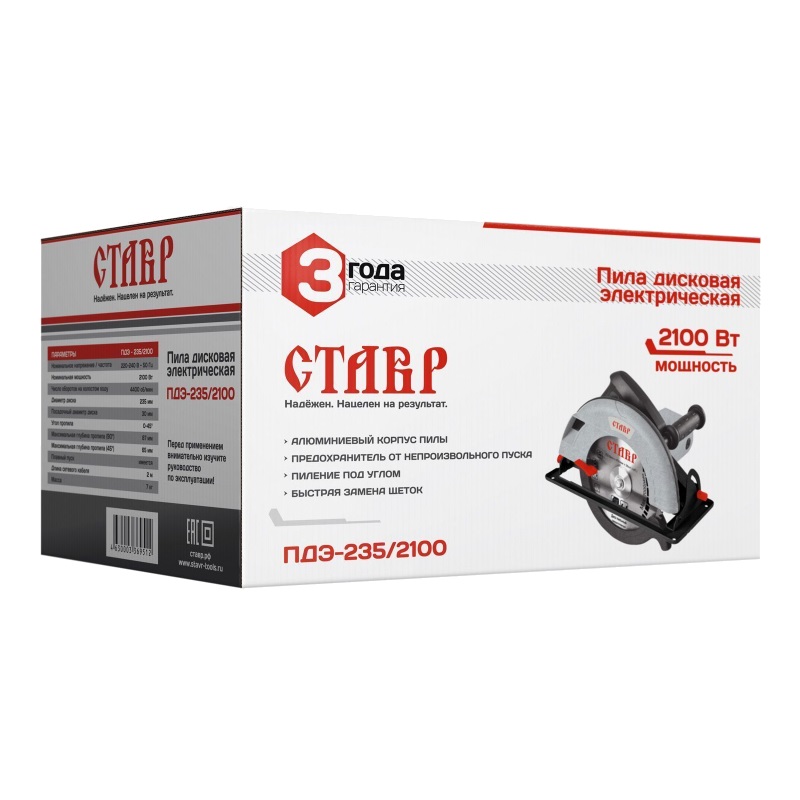 Дисковая пила Ставр ПДЭ-235/2100 в Туле