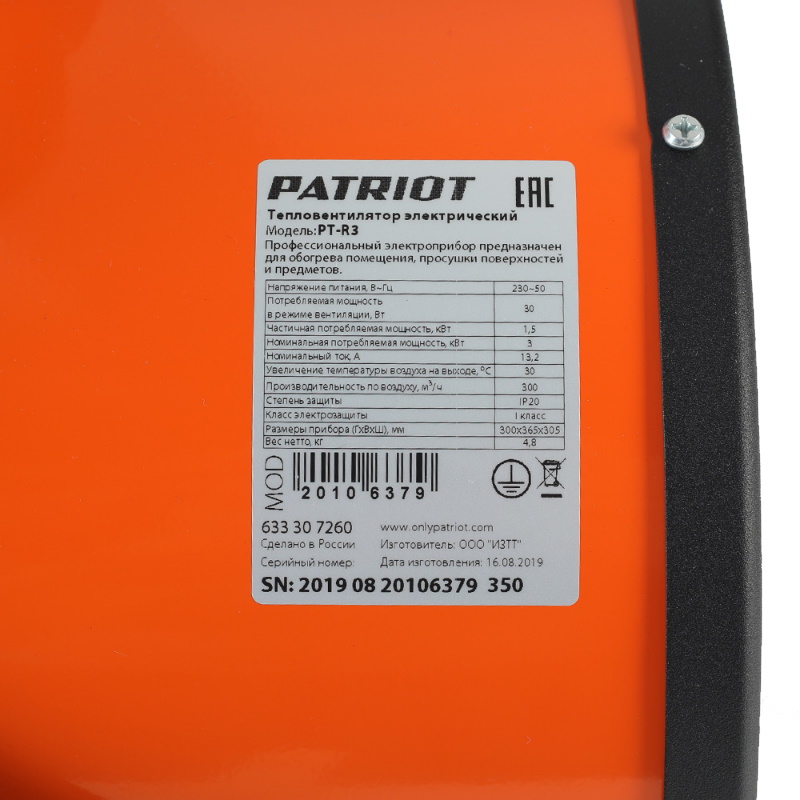 Электрокалорифер Patriot PT-R 3 (Россия)  3Квт 220В в Муроме