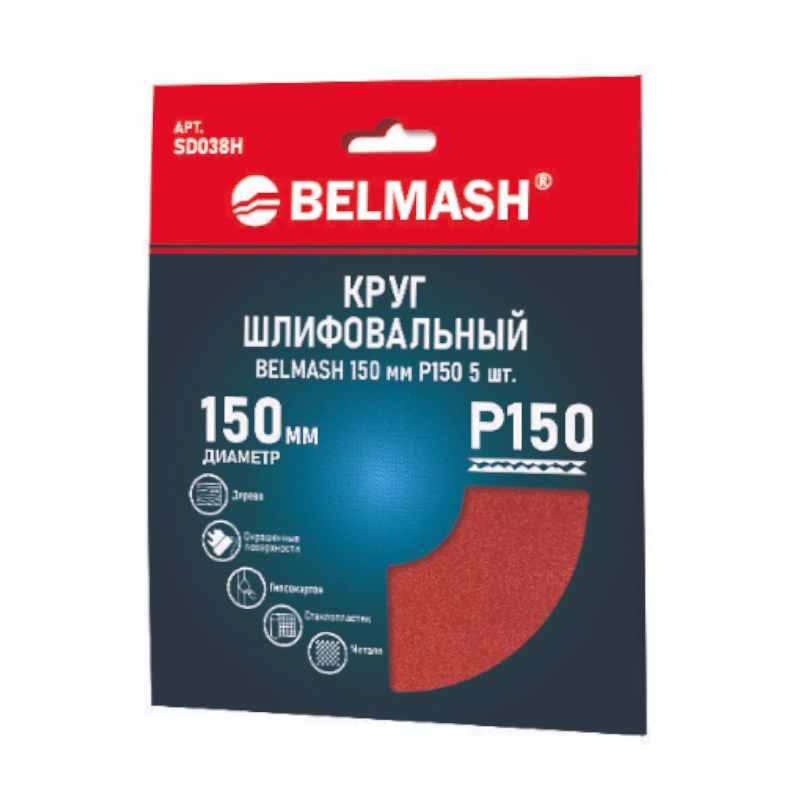 Круг шлифовальный Belmash SD038H, 150 мм, Р150, 5 шт