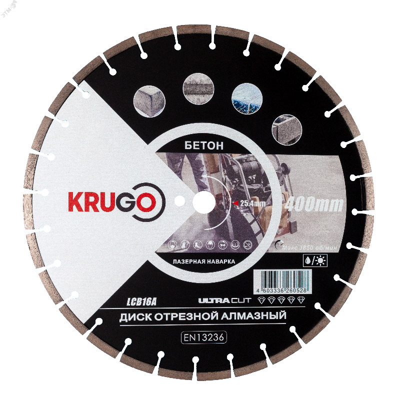 Диск алмазный для бетона Krugo LCB16A, лазерная сварка, 400x25.4x40x3.6x10mm в Рыбинске