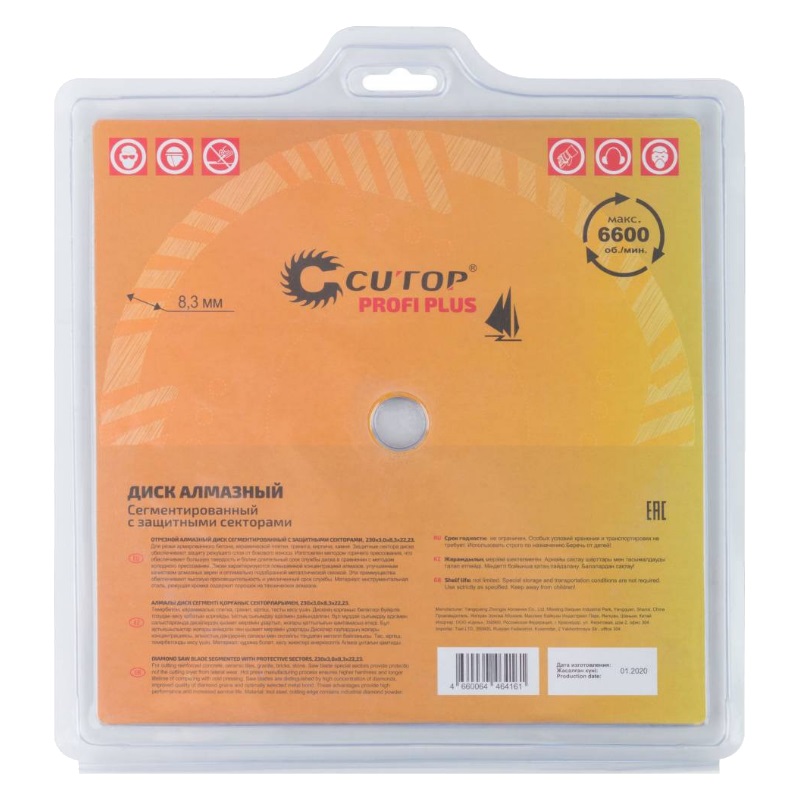 Диск отрезной алмазный Cutop Profi Plus 67-416 (диаметр 230 мм, толщина 3 мм, вес 0.8 кг) в Иваново