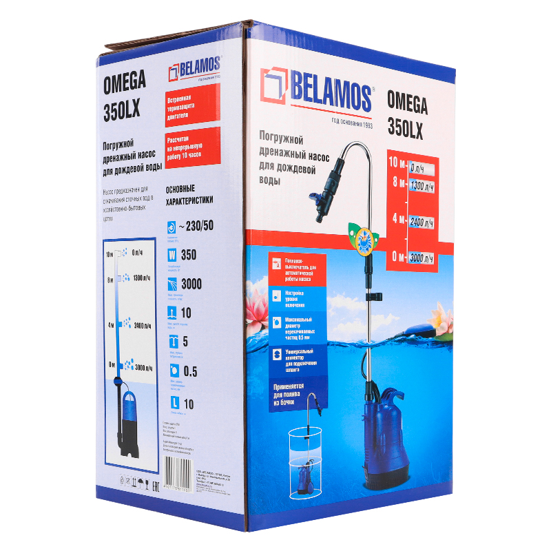 Бочковой насос Belamos Omega 350 LX (350 Вт)