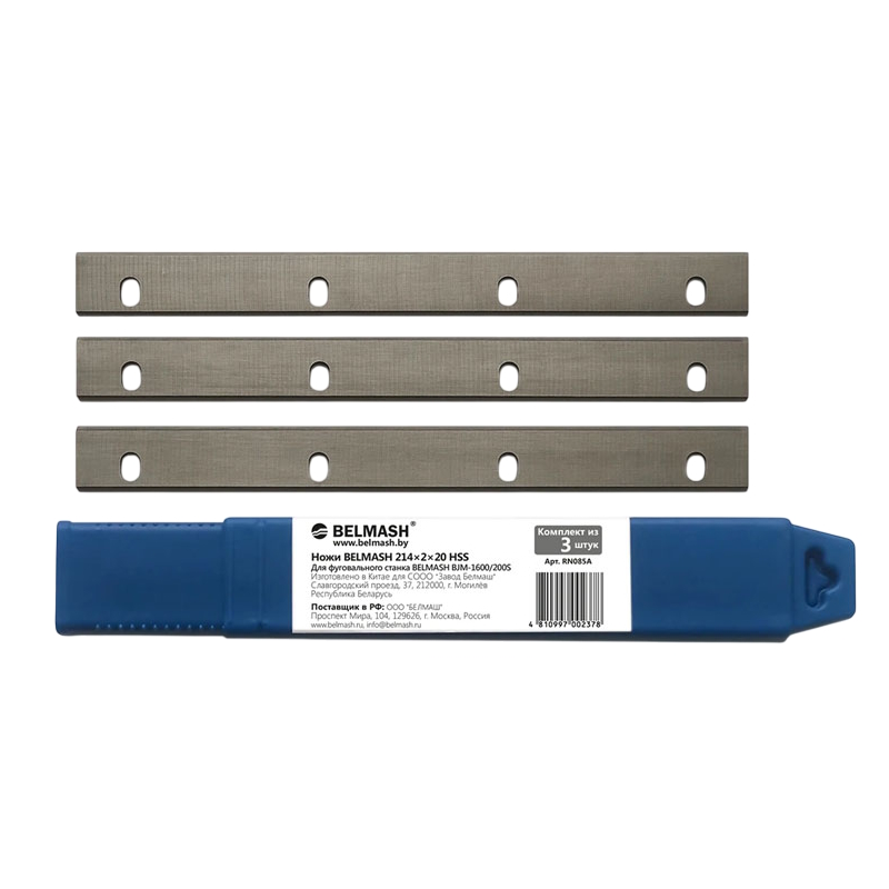 Ножи Belmash RN085A (214х2х20, HSS, 3 шт)