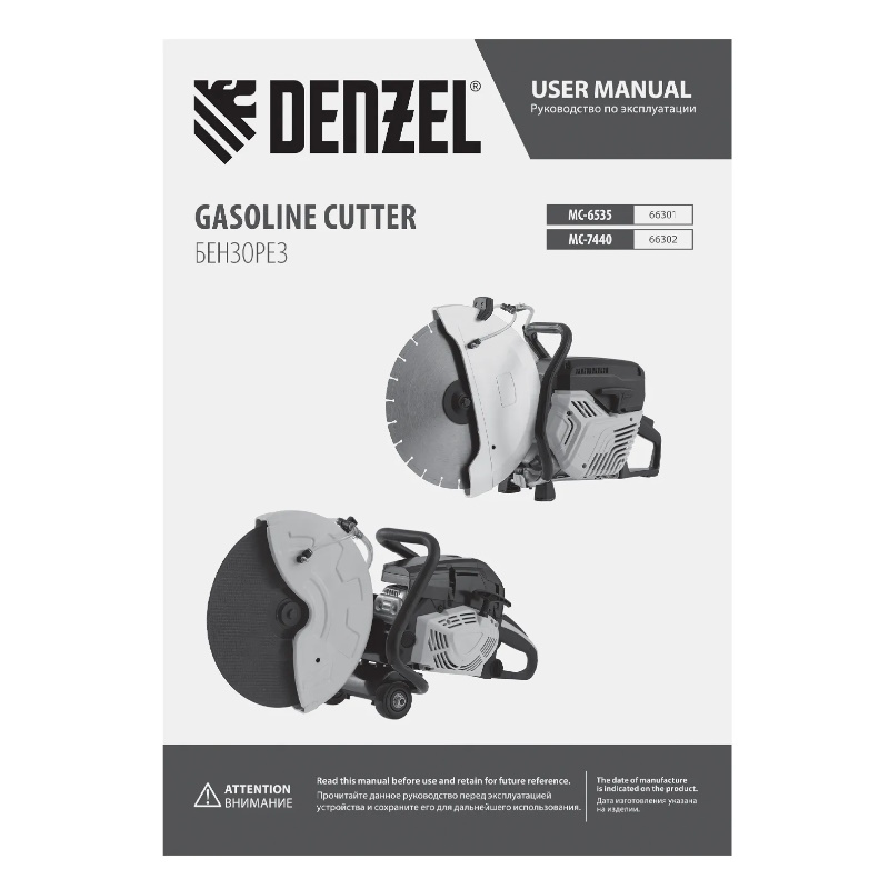 Бензорез Denzel МС-6535 66301, 65 см3, диаметр диска 350 мм в Ярославле