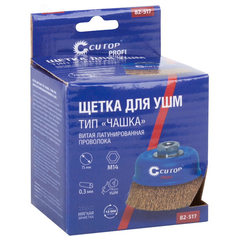 Щетка для УШМ Cutop Profi 82-517, М14, тип "Чашка", латунированная витая проволока 0,3 мм, 75 мм в Череповце