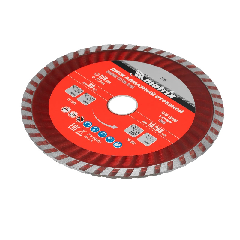 Диск алмазный отрезной Matrix Turbo 73180, 150 х 22,2 мм, сухая резка в Кинешме