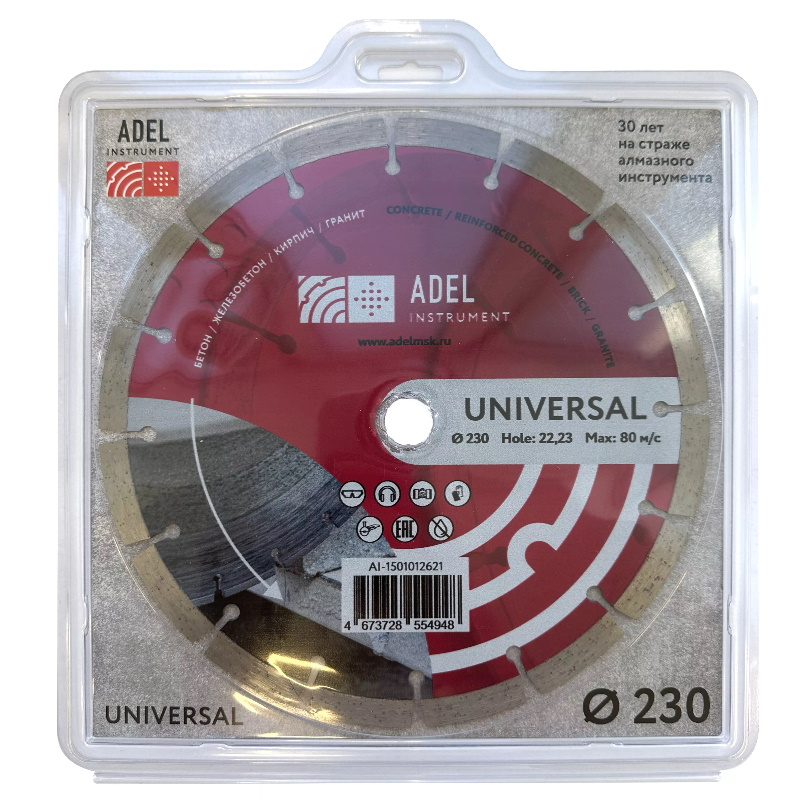 Диск алмазный Adel Instrument Universal AI-15010126, Ø230*2,6*22,2 в Угличе
