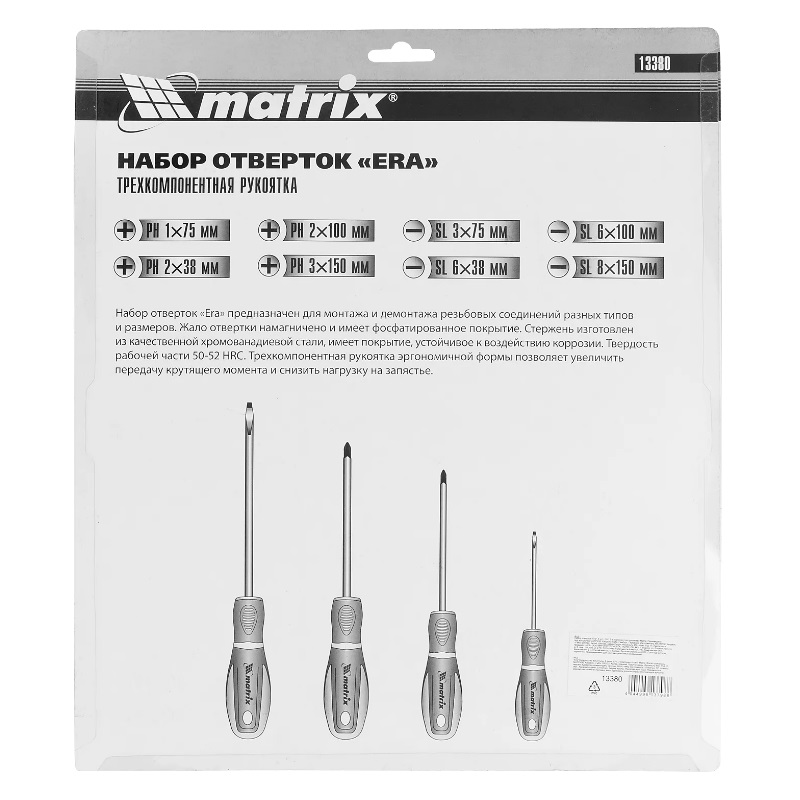 Набор отверток Matrix "Era" 13380, 8 шт, CrV, 3-х компонентная рукоятка в Рыбинске
