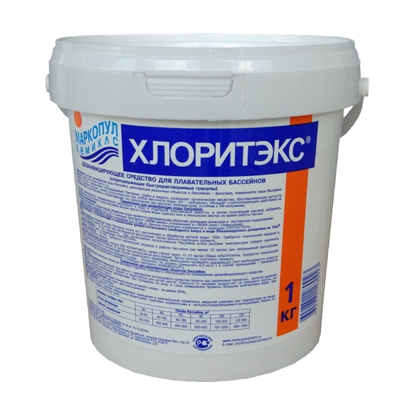 Хлоритэкс Маркопул Кемиклс, ХИМ04, хлорная дезинфекция (гранулы)