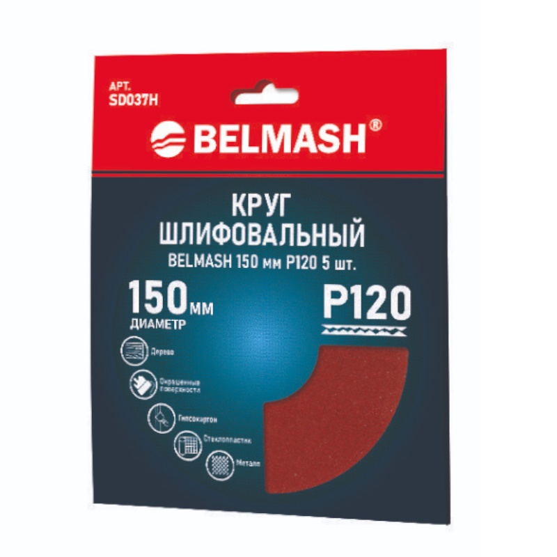 Круг шлифовальный Belmash SD037H, 150 мм, Р120, 5 шт в Твери