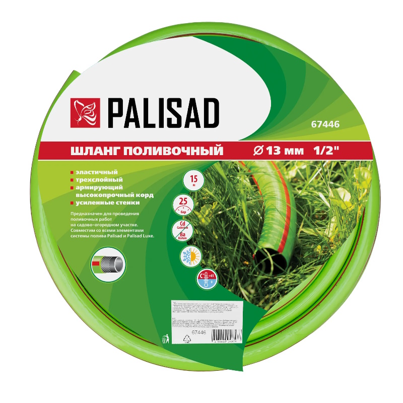 Шланг поливочный армированный эластичный Palisad 67446, 1/2", 15м в Муроме