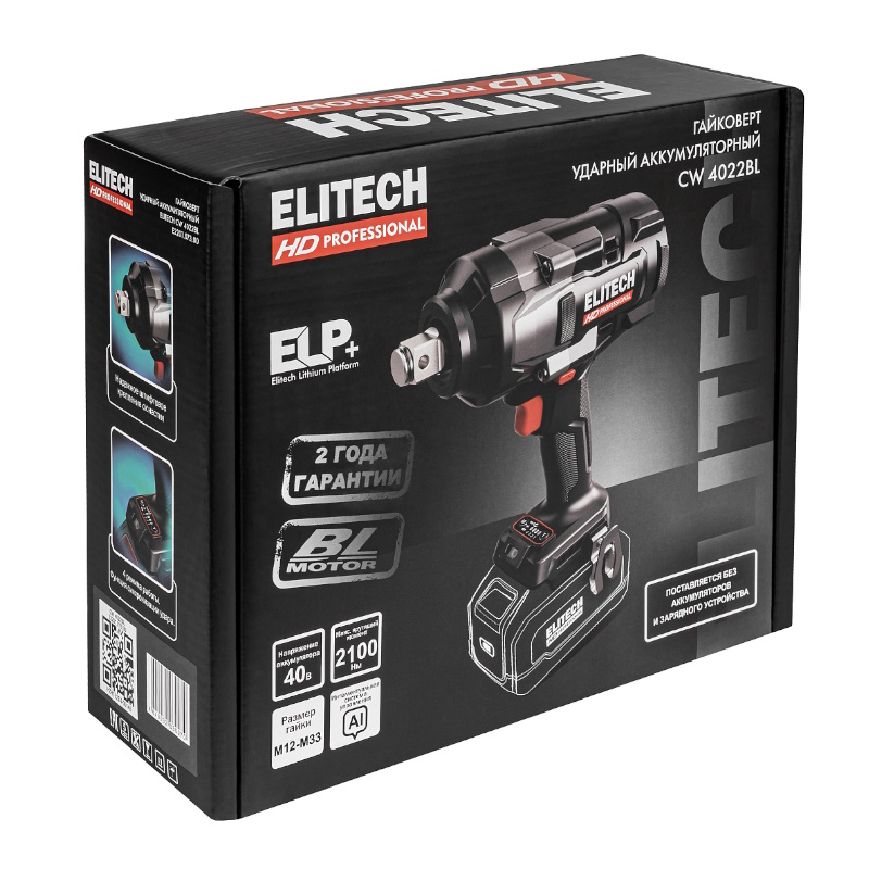 Гайковерт аккумуляторный бесщеточный Elitech CW 4022BL (E2201.073.00) 210303, 40 В, без аккумулятора и ЗУ