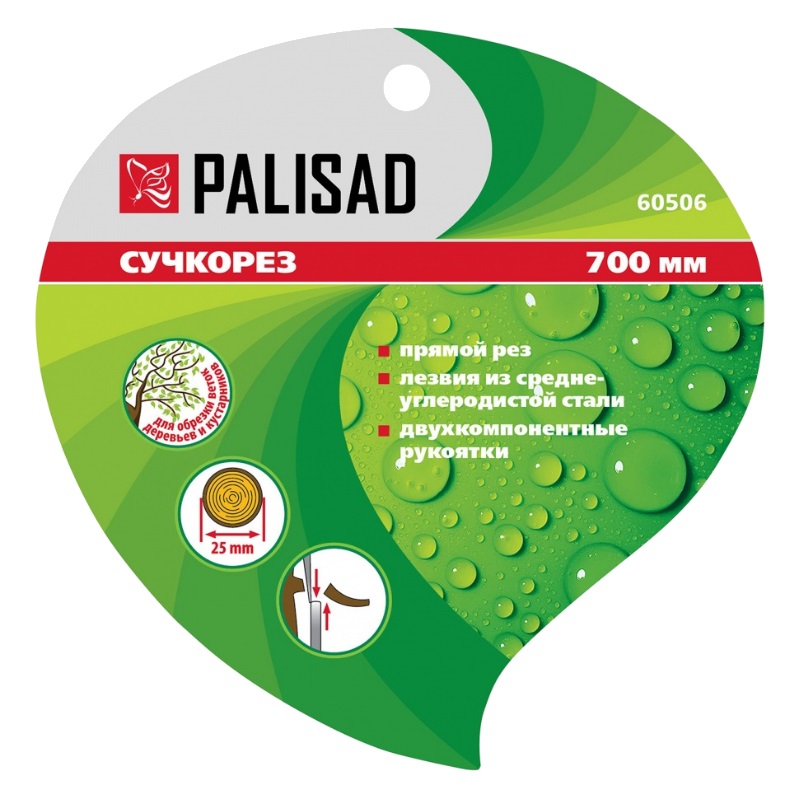 Сучкорез прямого реза Palisad 60506 (длина 700 мм)