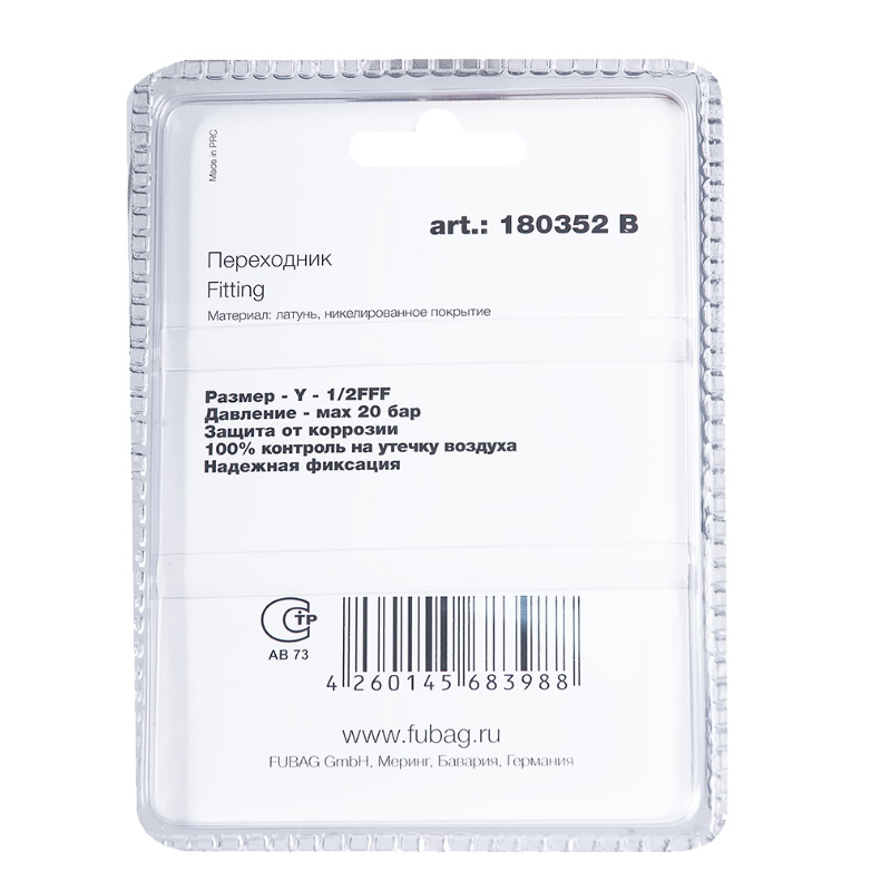 Переходник Y-образный Fubag 180352 B, 1/2"FFF, 1 шт в Кинешме