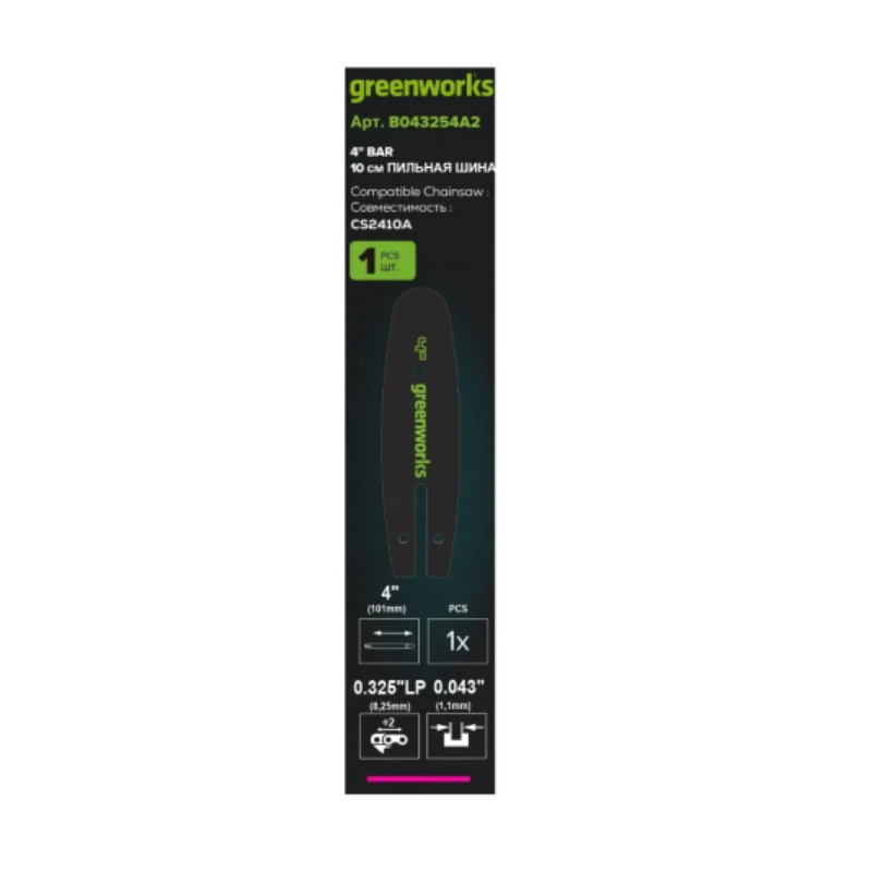 Цепь для цепной мини-пилы Greenworks C043254A2, 10 см, 4" в Череповце