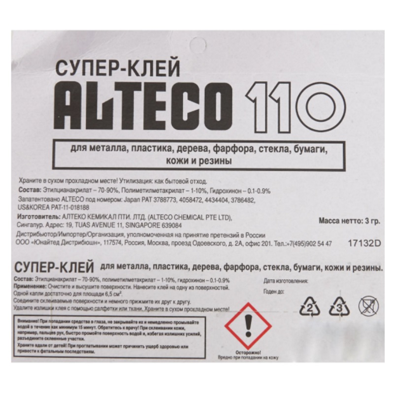 Клей Alteco 110 моментальный, 3 г