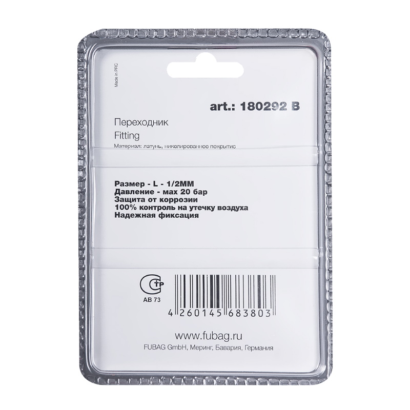 Переходник L-образный Fubag 180292 B, 1/2"MM, 1 шт