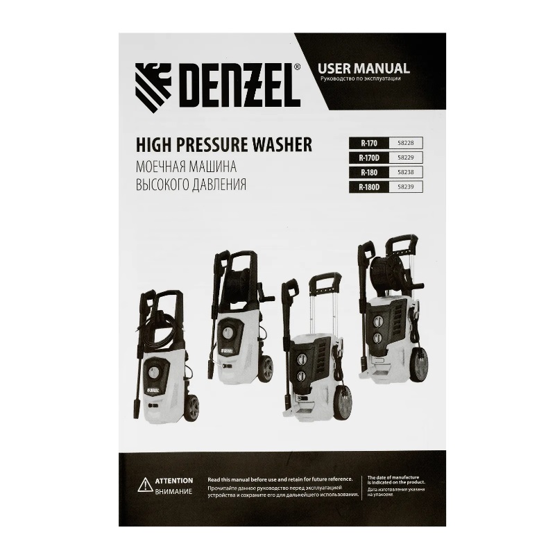 Мойка высокого давления Denzel R-170 58228, 170 бар в Рыбинске