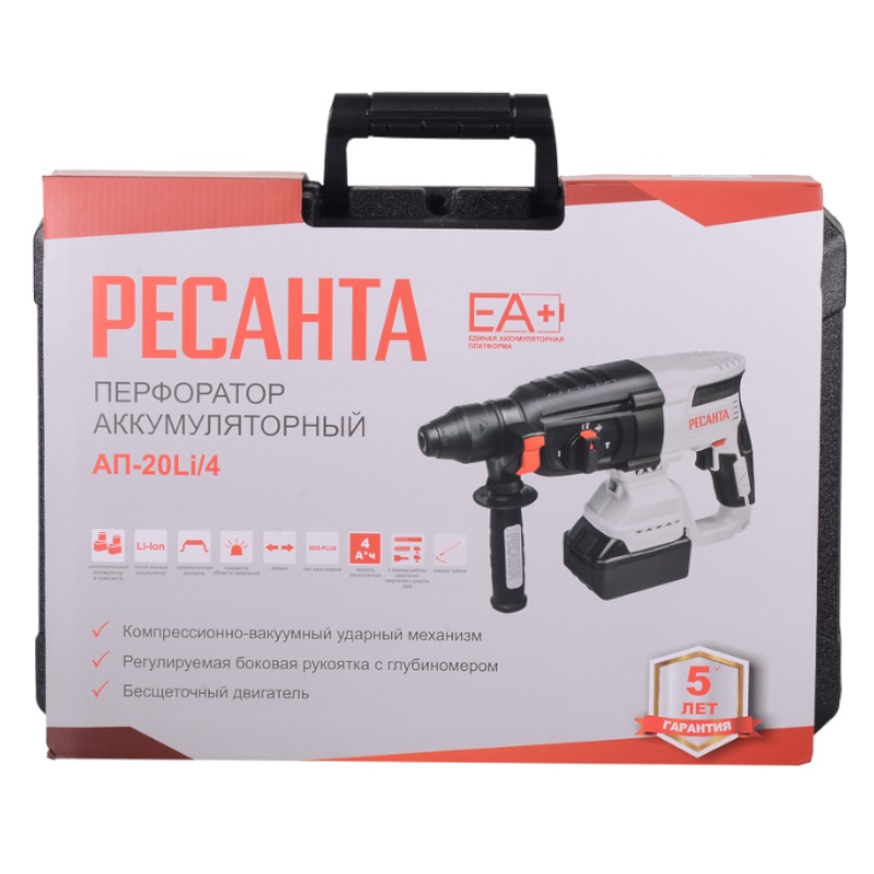 Аккумуляторный перфоратор Ресанта АП-20Li/4  в кейсе