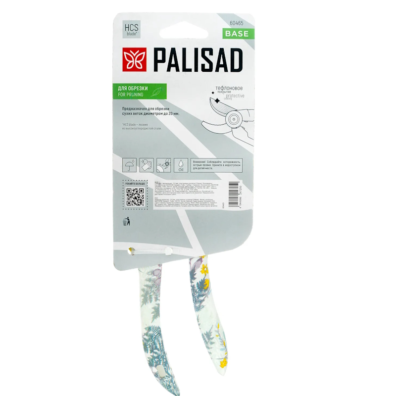Секатор с наковальней Palisad 60465, 210 мм, пластиковые рукоятки