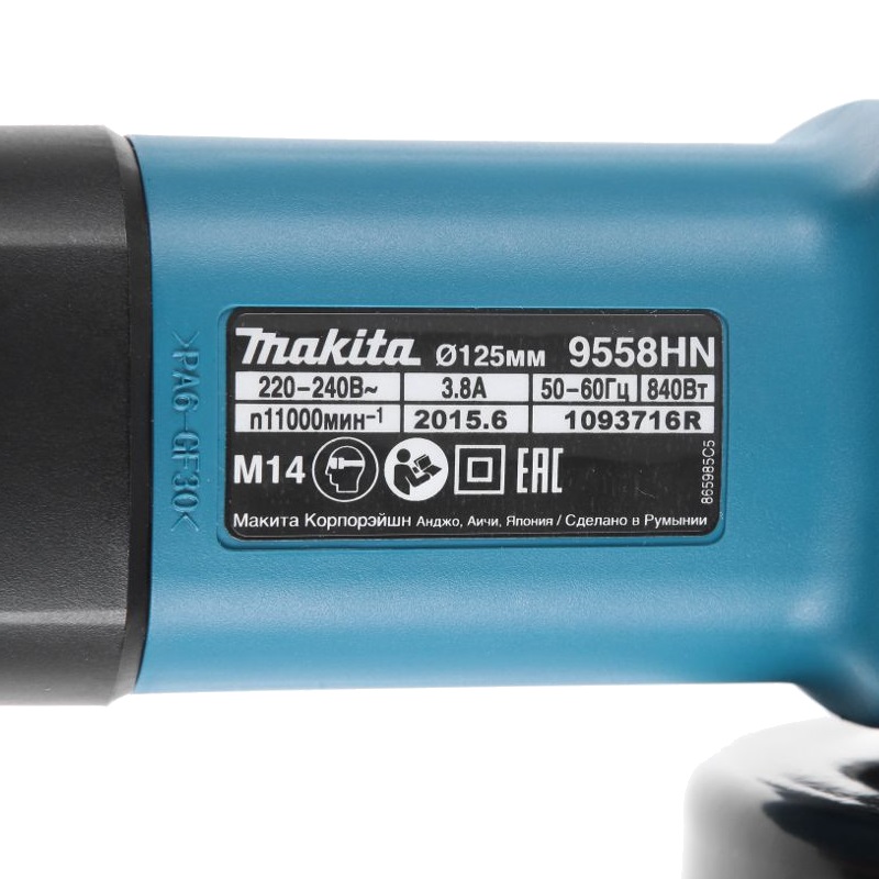 Угловая шлифмашина (болгарка) Makita 9558HN, 125 мм, 840 Вт в Череповце