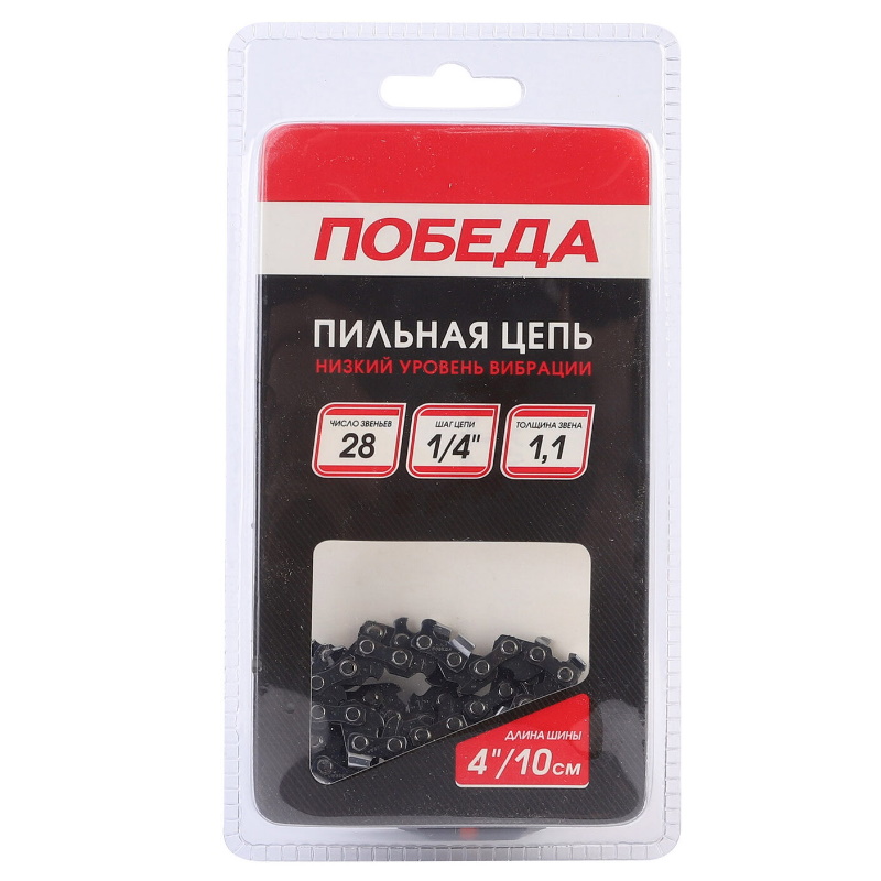 Цепь Победа 71Н-28 862371128, 1/4, 1.1, 28 звеньев (блистер) в Иваново