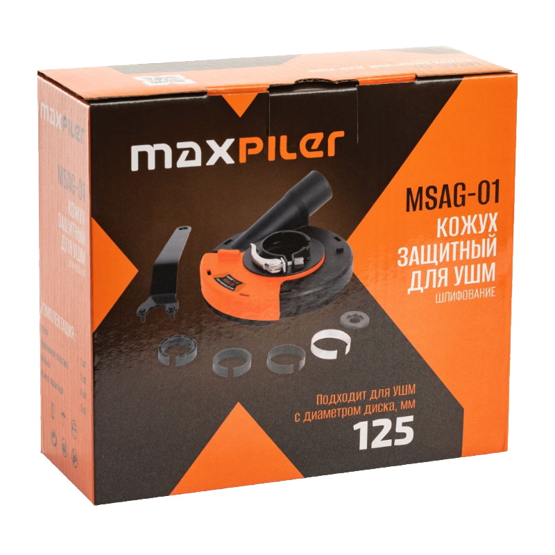 Кожух защитный для УШМ для шлифования Maxpiler MSAG-01, 125 мм в Коврове