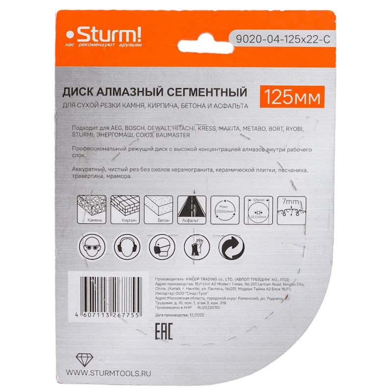 Диск алмазный Sturm 9020-04-125x22-C