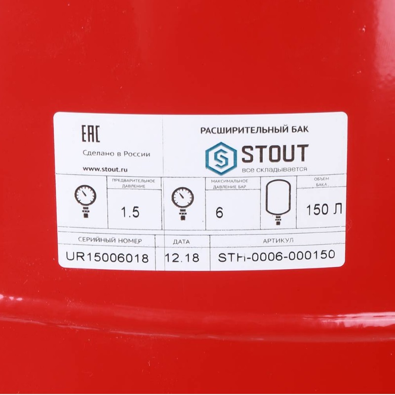 Расширительный бак на отопление Stout STH-0006-000150 (150 л.) в Александрове